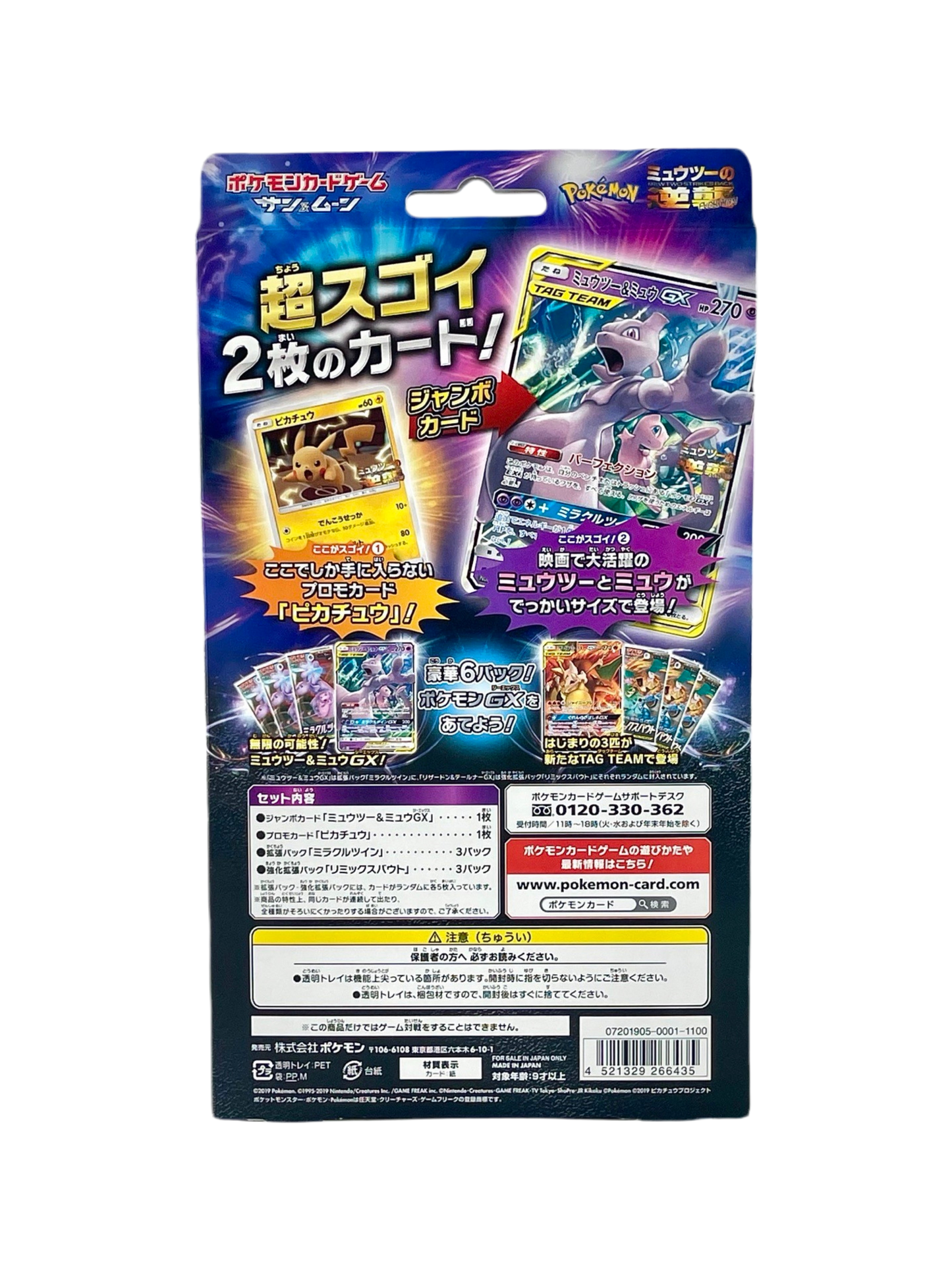 Pokémon français coffret Noël cartes Pokémon étincelle déferlante origine perdue EB11 EV8 display booster Pokémon ETB japonais SV8A 151 