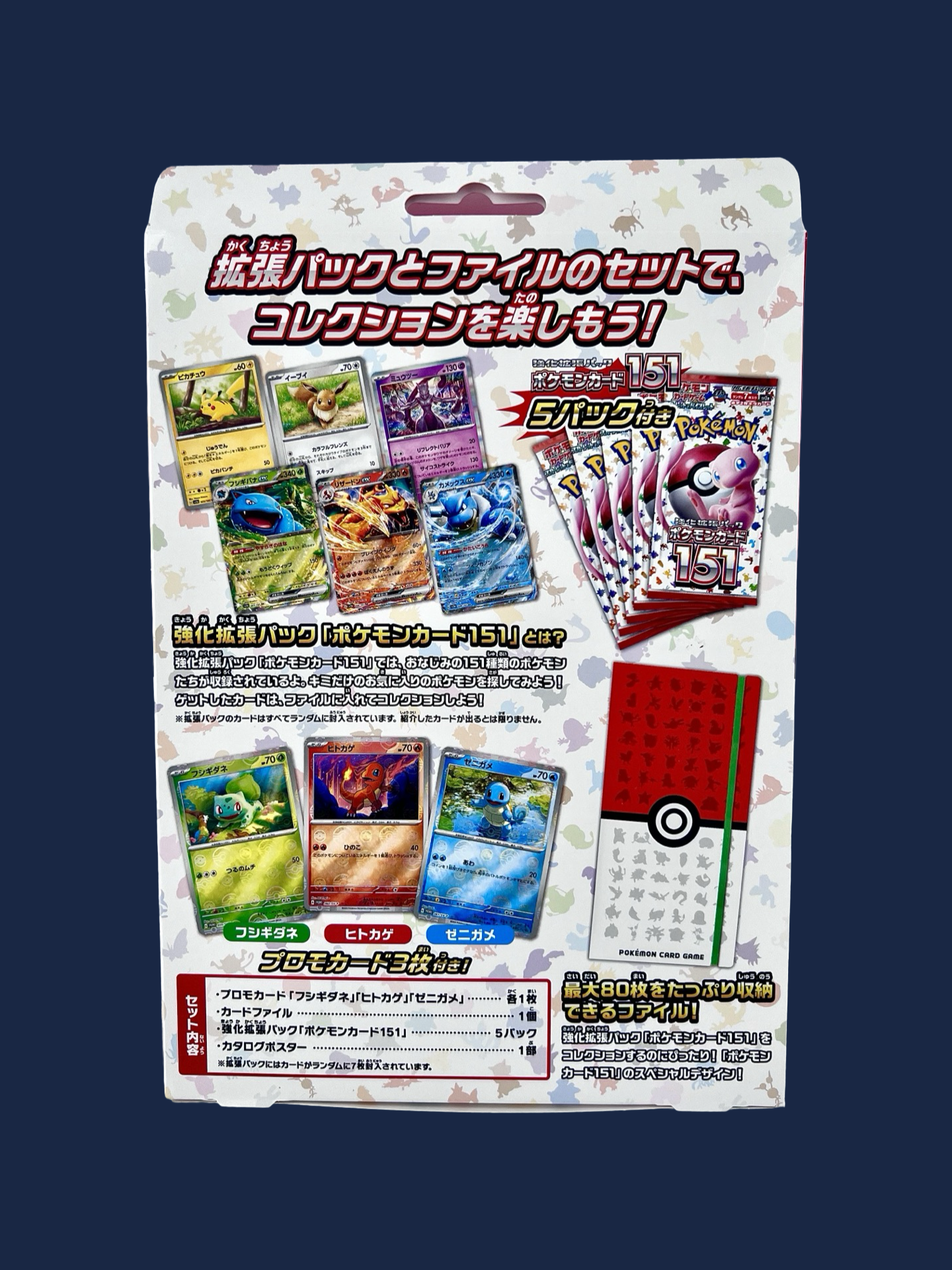 COFFRET CLASSEUR POKEMON 151 SV2A