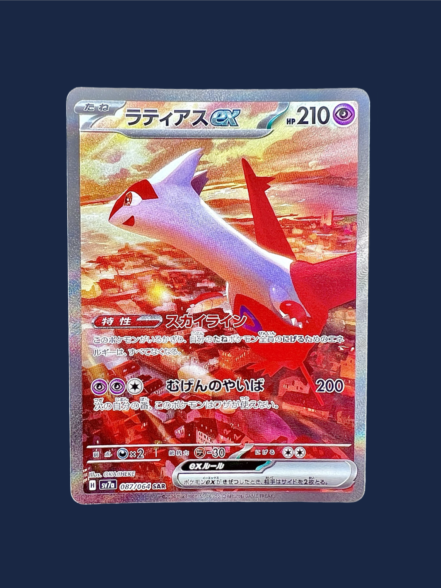 LATIAS SR 087/064 SV7A