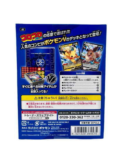 DECK PIKACHU EVOLI 100 COROCORO