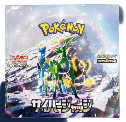 DISPLAY POKÉMON CYBER JUDGE (sv5m)