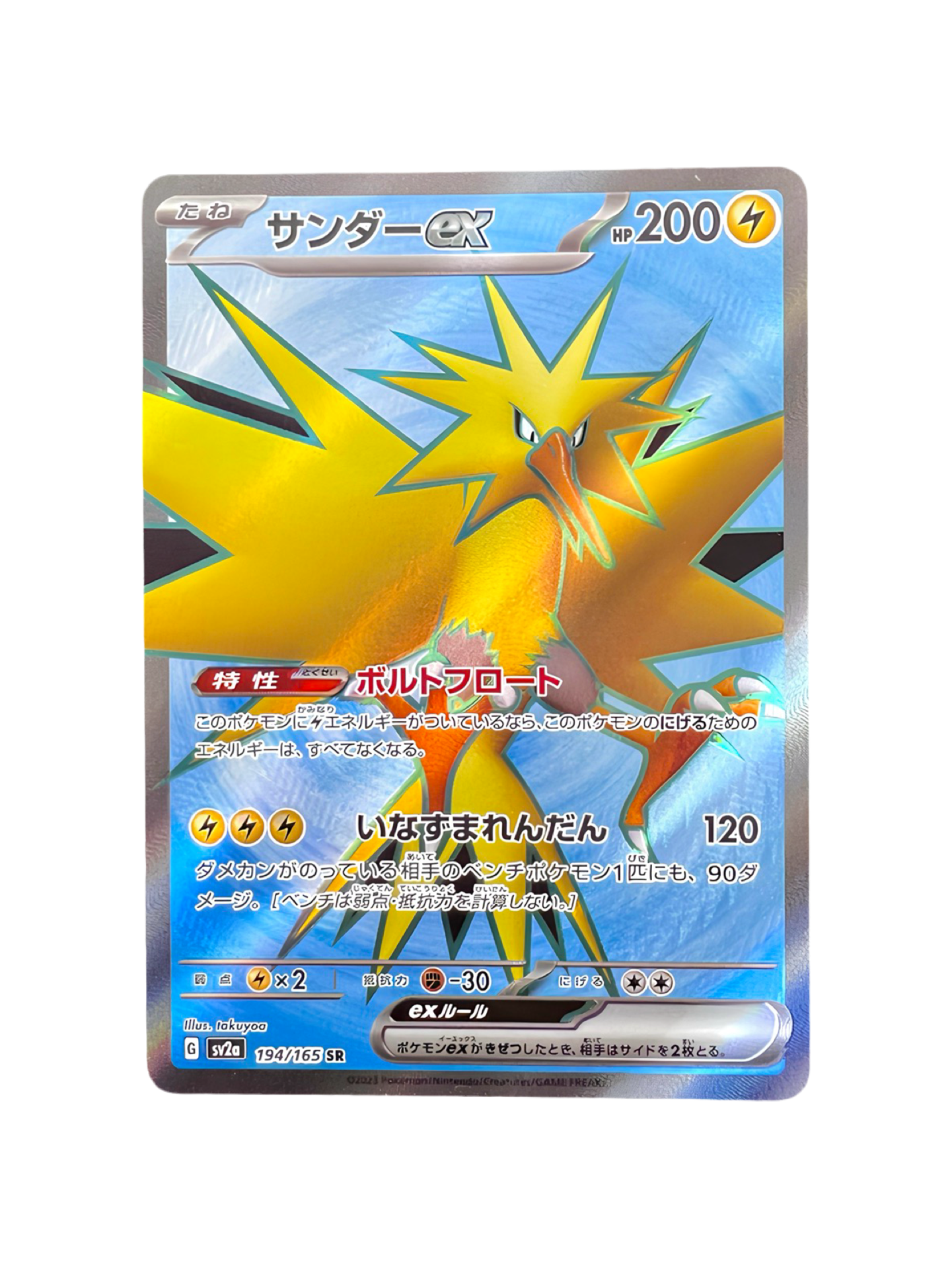 Pokémon français coffret Noël cartes Pokémon étincelle déferlante origine perdue EB11 EV8 display booster Pokémon ETB japonais SV8A 151 