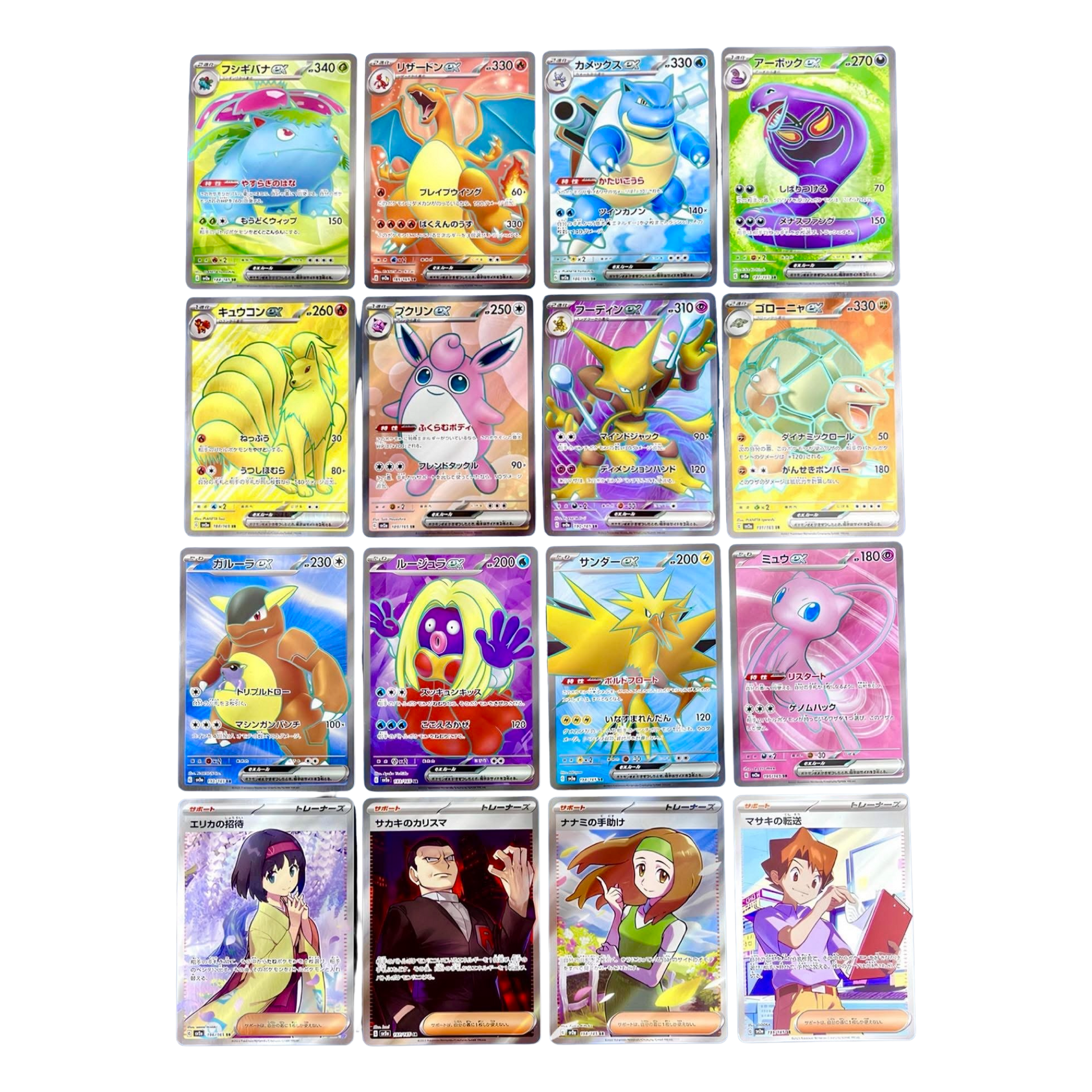 Set complet Pokémon japonais 151 SR Pokémon cartes card 