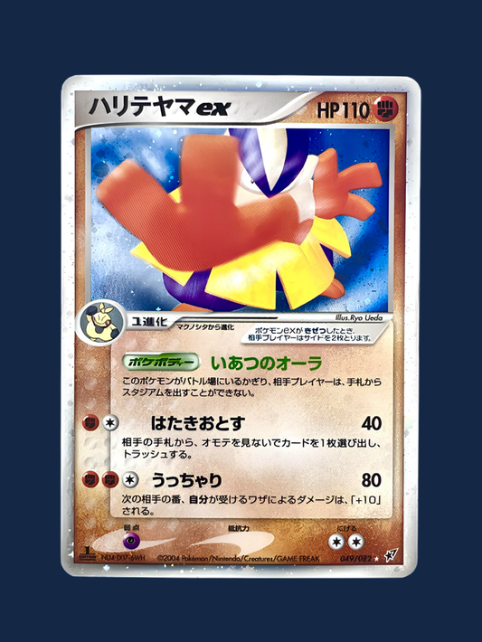 HARIYAMA EX 049/082