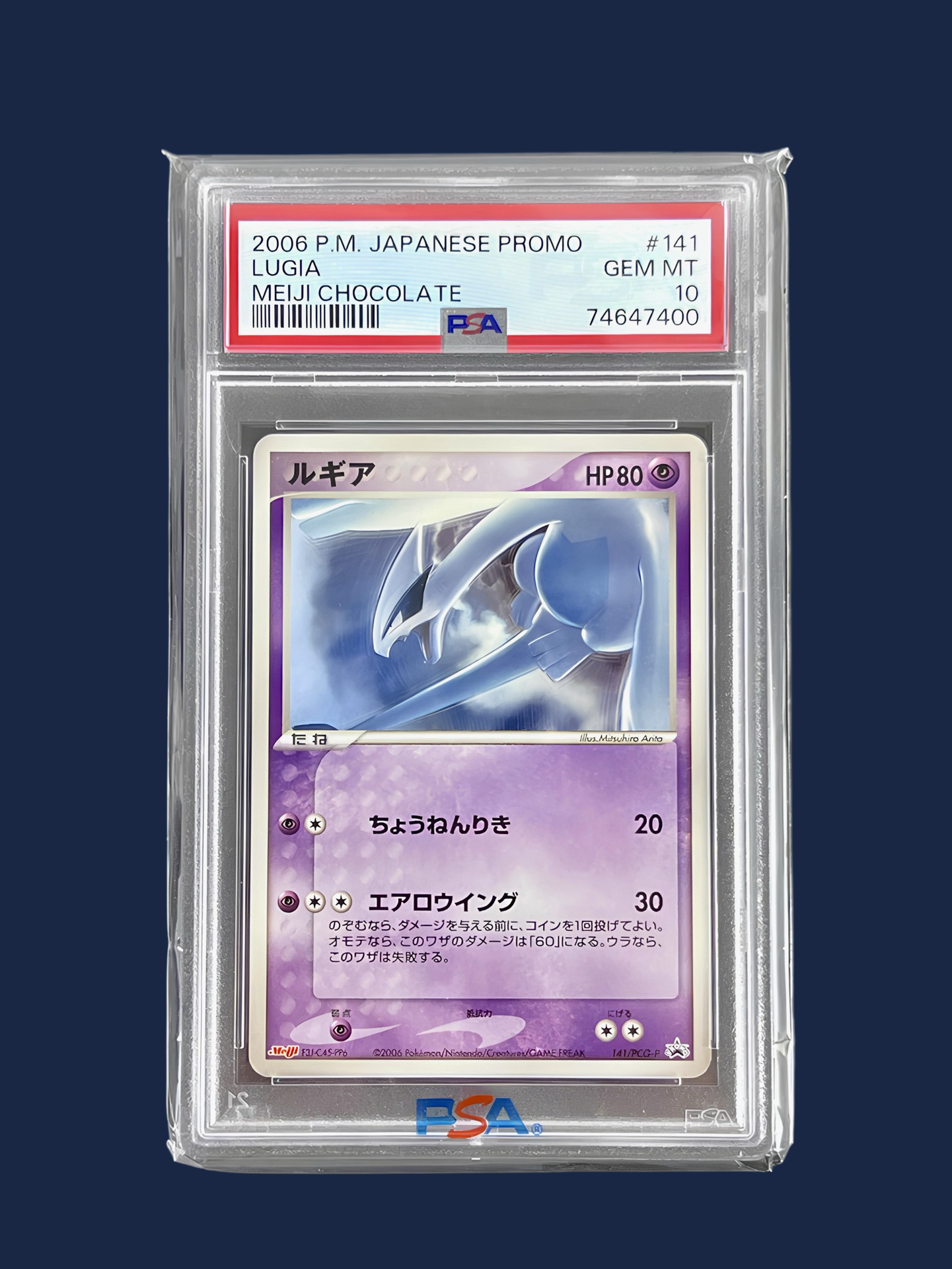 LUGIA MEIJI CHOCOLATE PSA 10