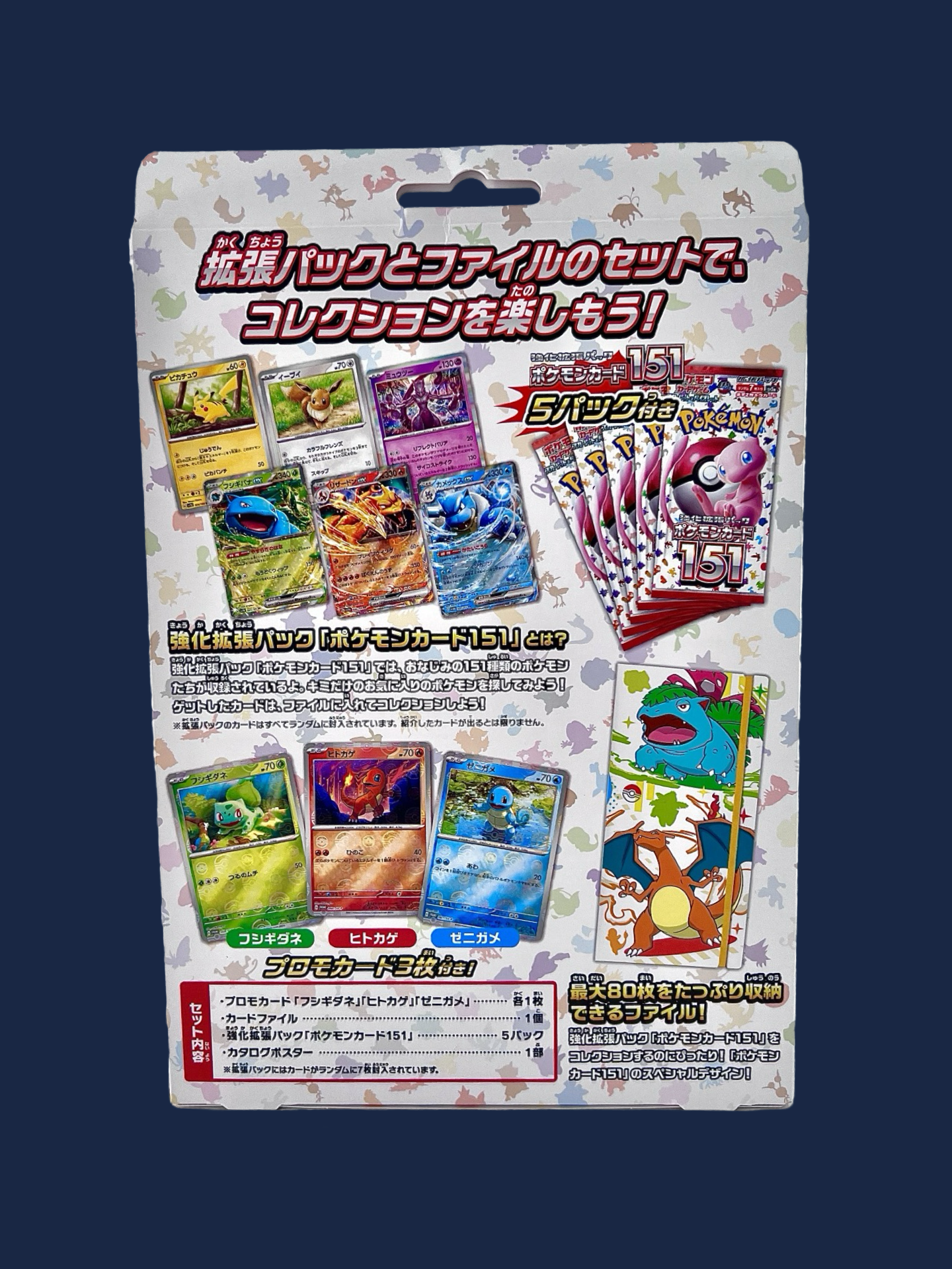 COFFRET CLASSEUR POKEMON 151 SV2A