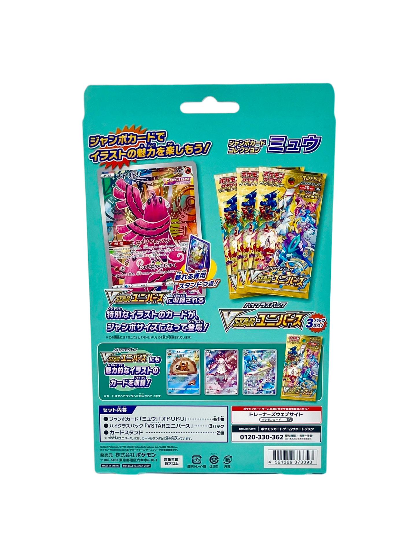 Pokémon français coffret Noël cartes Pokémon étincelle déferlante origine perdue EB11 EV8 display booster Pokémon ETB japonais SV8A 151 