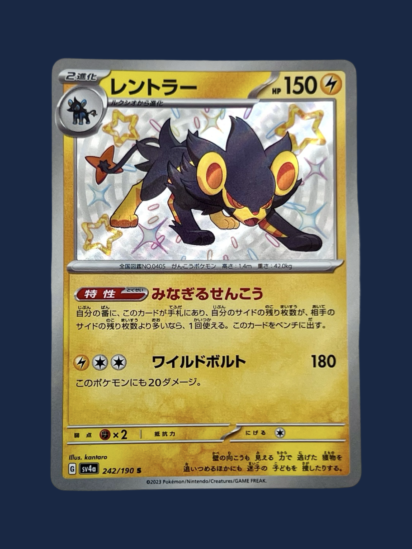 LUXRAY 242/190 S