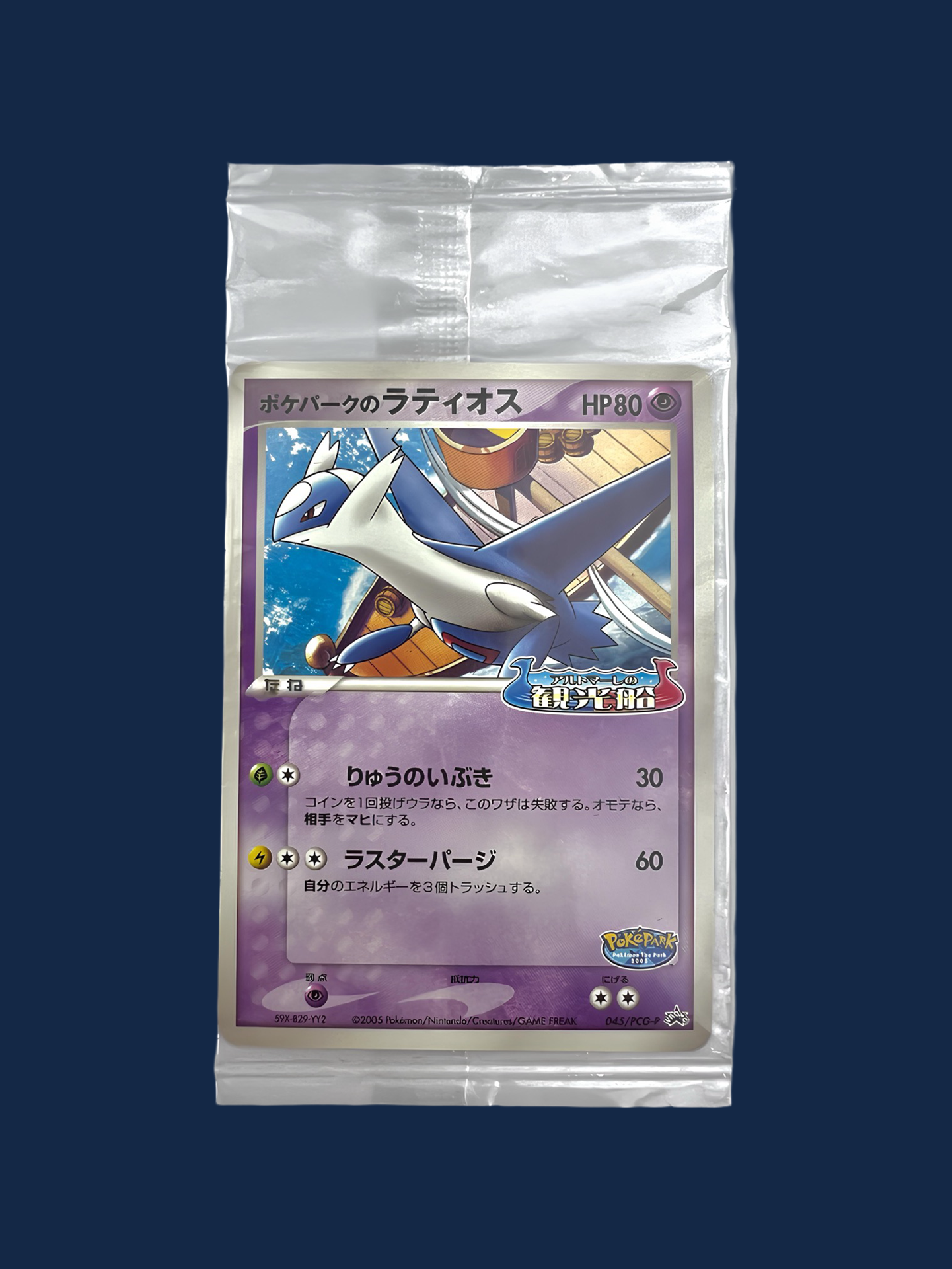 PROMO LATIOS 45/PCG-P POKEPARK'S