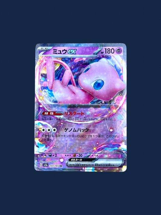 MEW EX