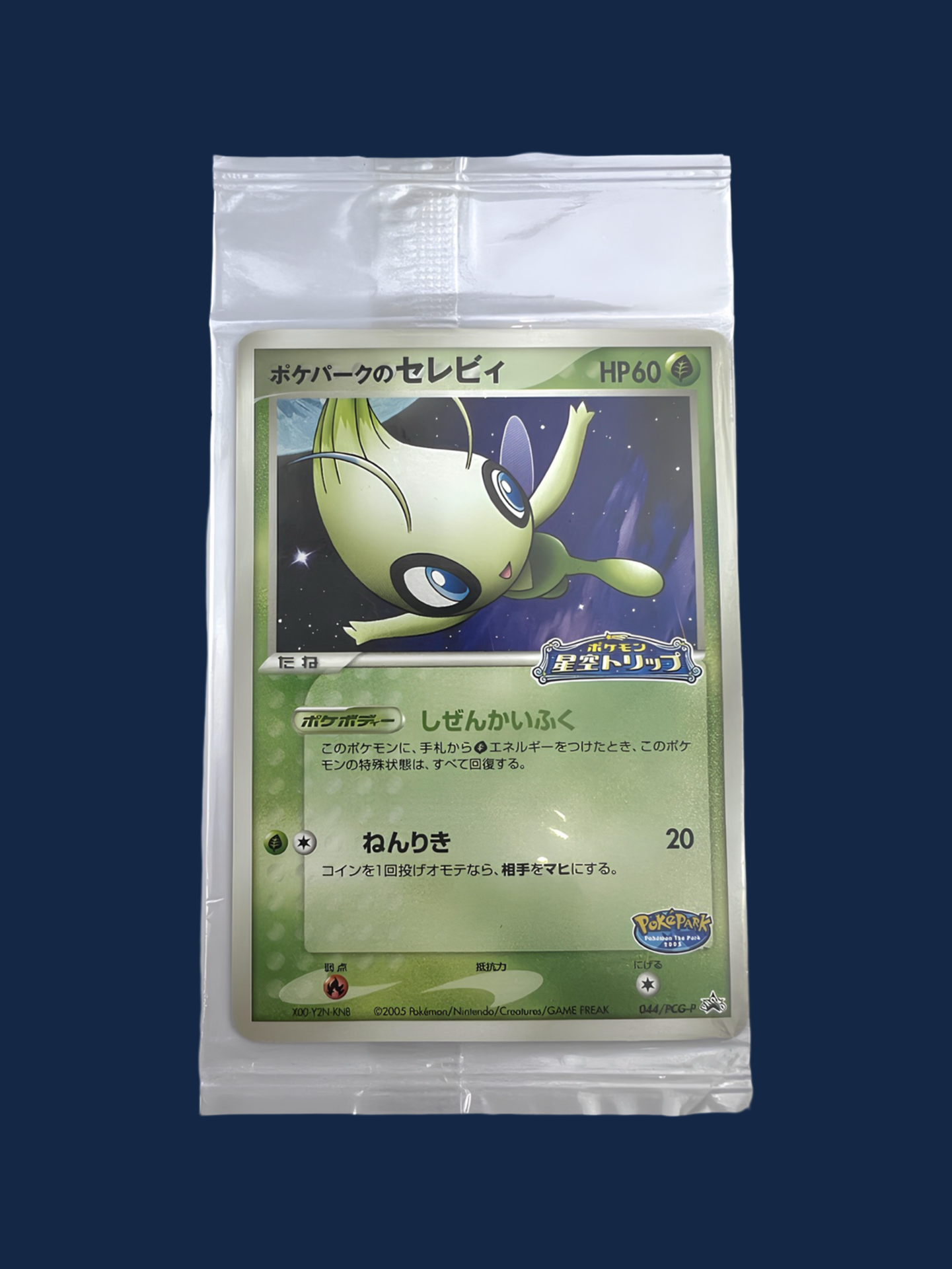 PROMO CELEBI 044/PCG-P POKEPARK'S