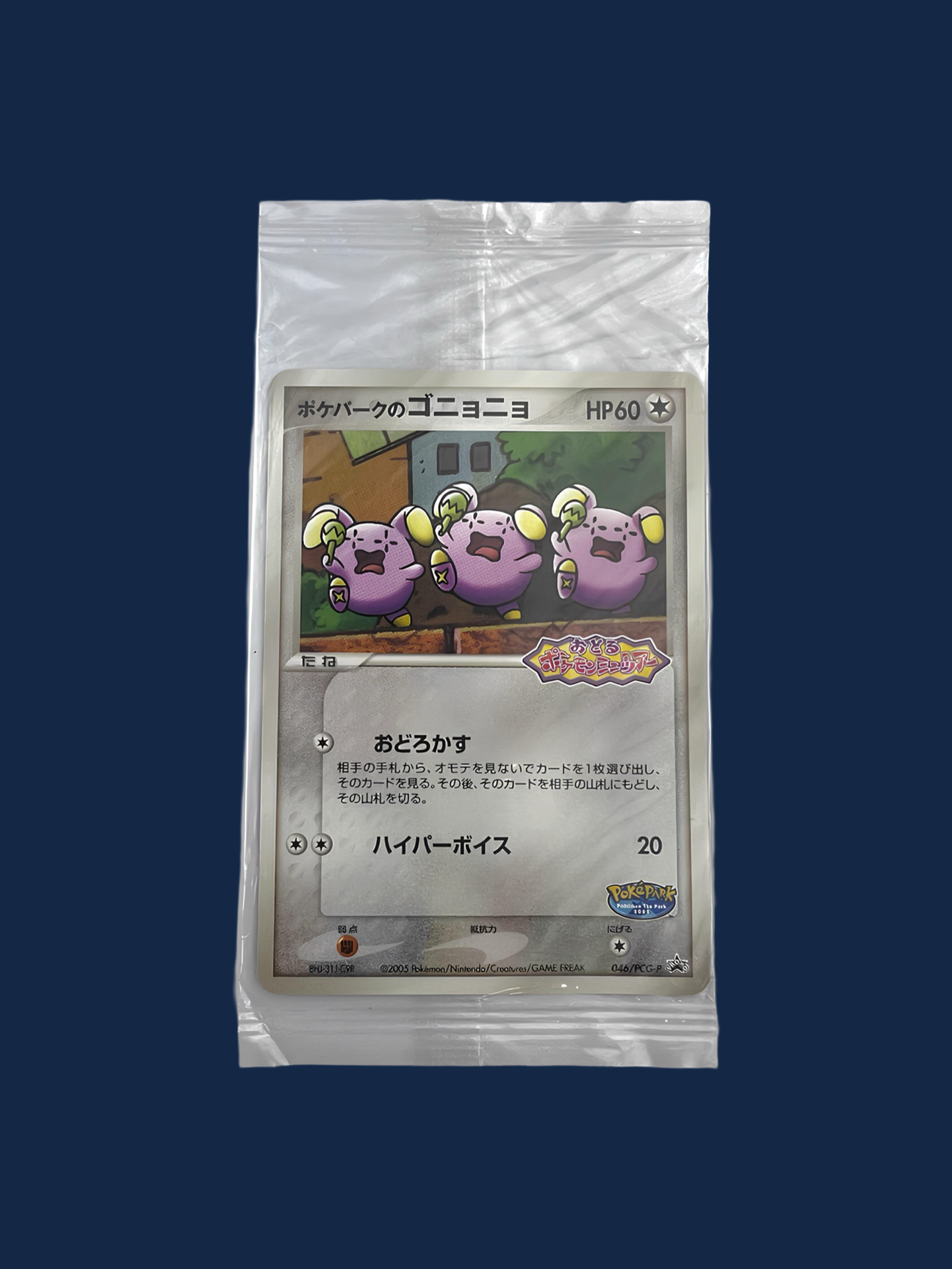 PROMO CHUCHMUR 046/PCG-P POKEPARK'S