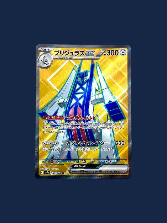 PONDRALUGON ex 080/064 SR